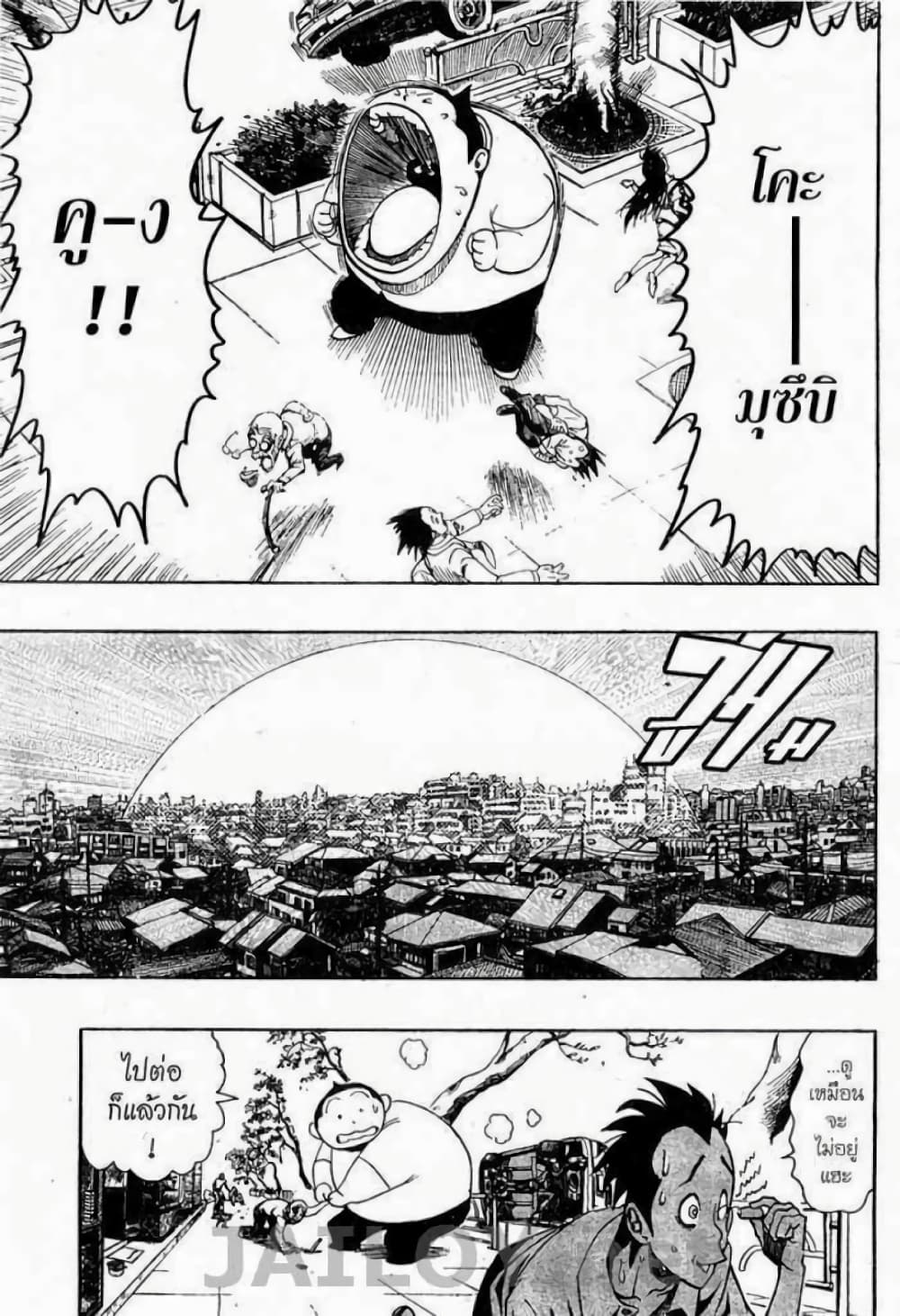 Eyeshield 21 113-113