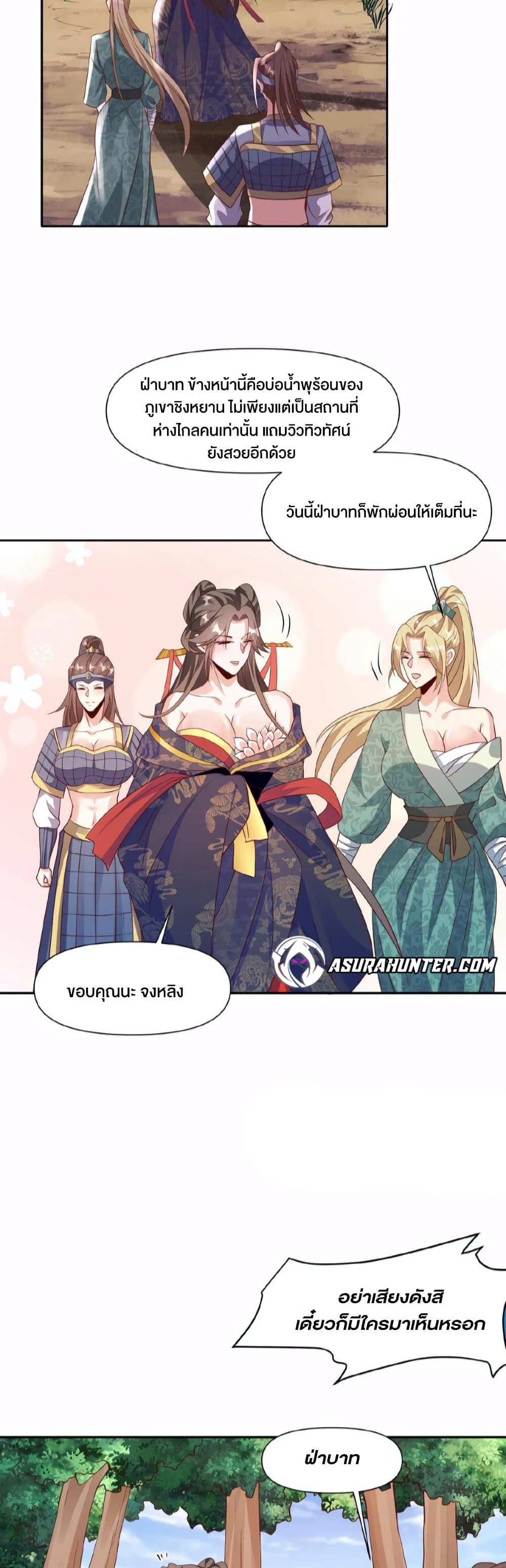 I Was Summoned to Help The Empress 80-80