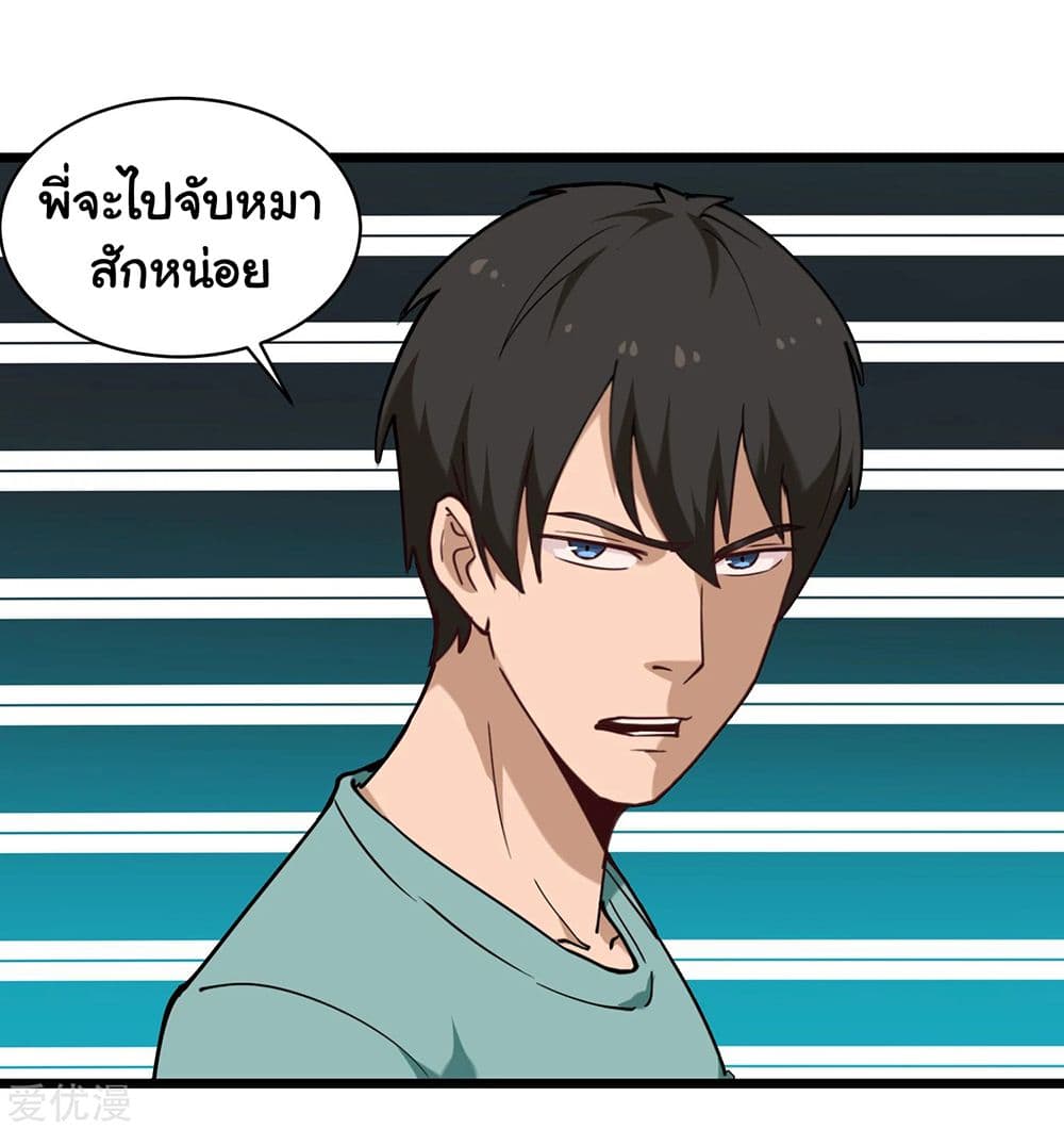 School Flower Master ระบบเรียนพาเซียนเรื่องรัก 123-123