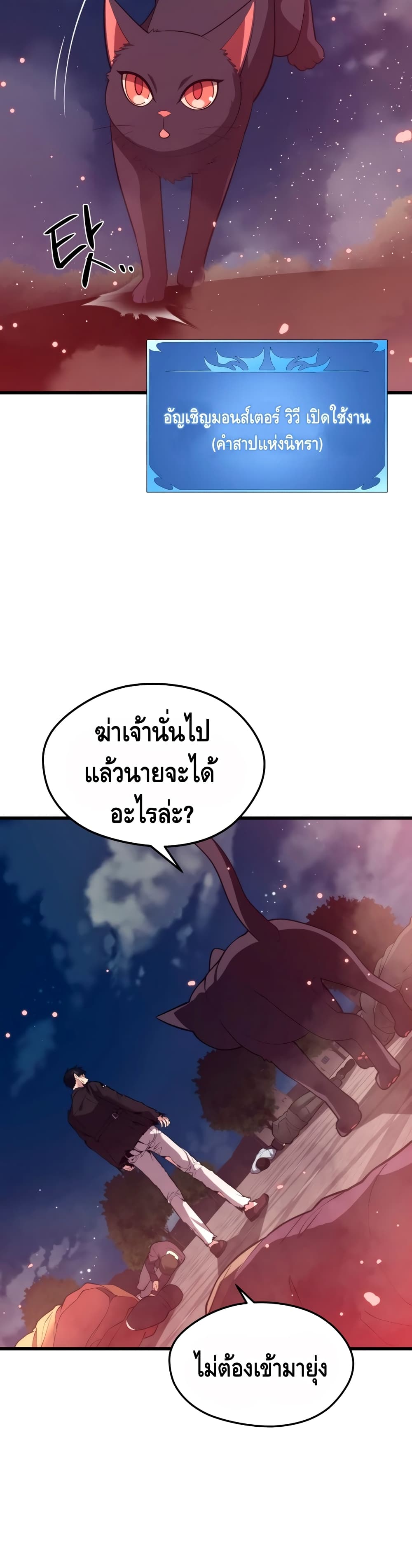 Seoul Station Necromancer 40-40