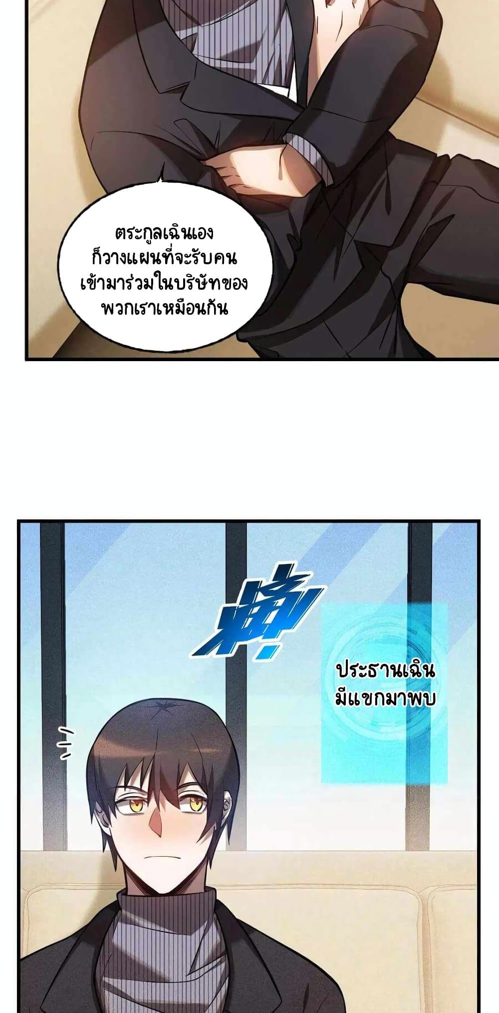 The Strongest Player 19-19