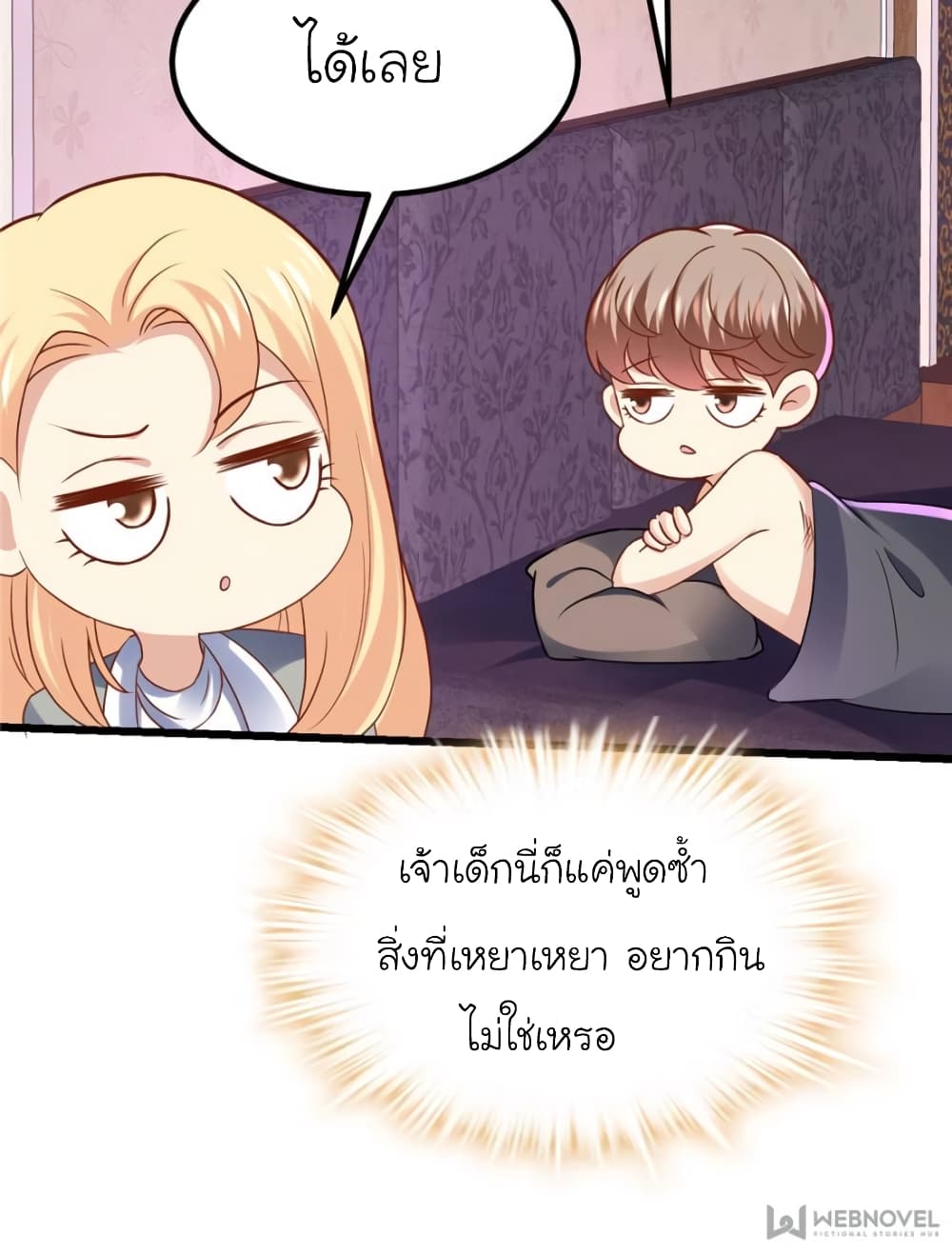 My Beautiful Time with You 97-97
