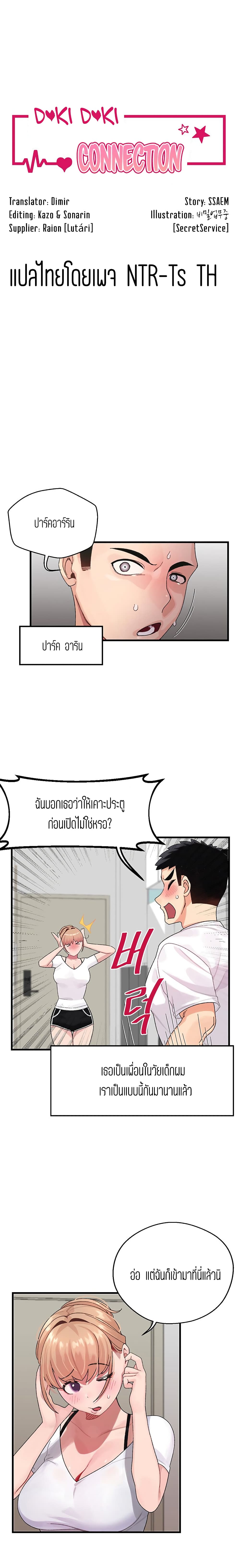 Bluetooth Love 1-1