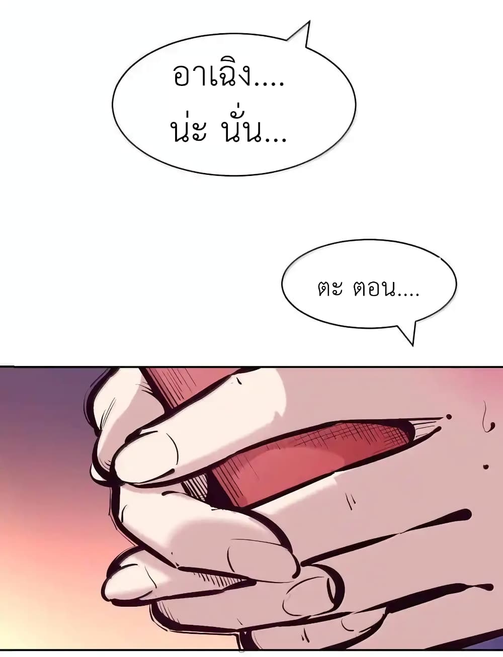 Demon X Angel, Can’t Get Along! 117.1-117.1