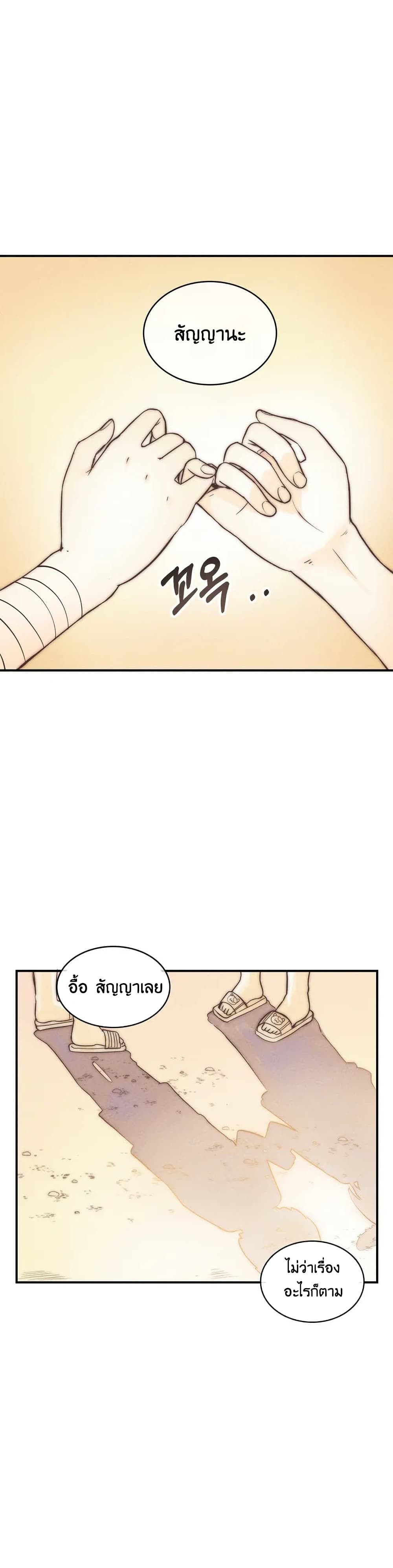 Erotic Manga Club ชมรมการ์ตูนอีโรติก 6-6