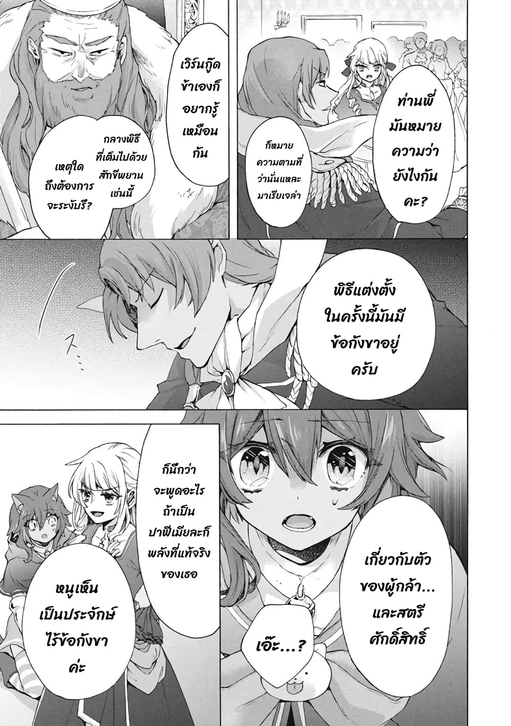 'Kukuku……. Yatsu wa Shiten'no no Naka Demo Saijaku' to Kaiko sa Reta Ore, Naze ka Yusha to Seijo no Shisho ni Naru 17.1-17.1