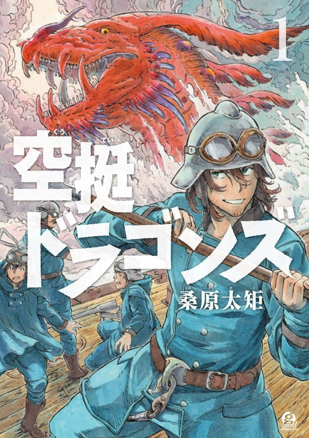 Kuutei Dragons 1-ควีนชาช่า