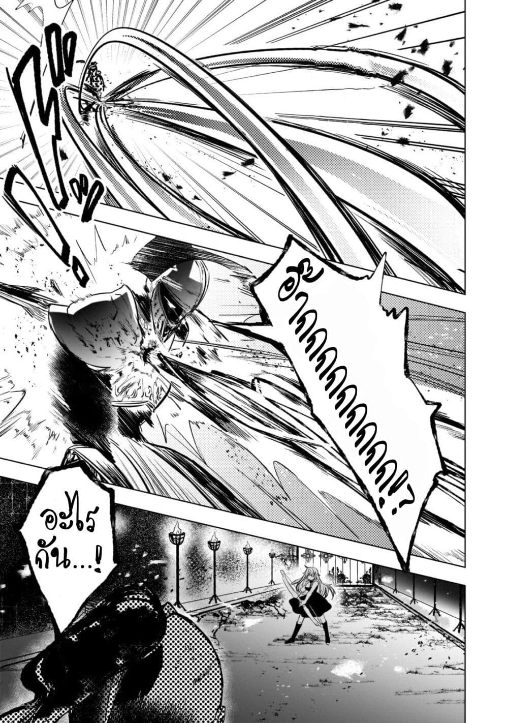 Blade Skill Online 5-5