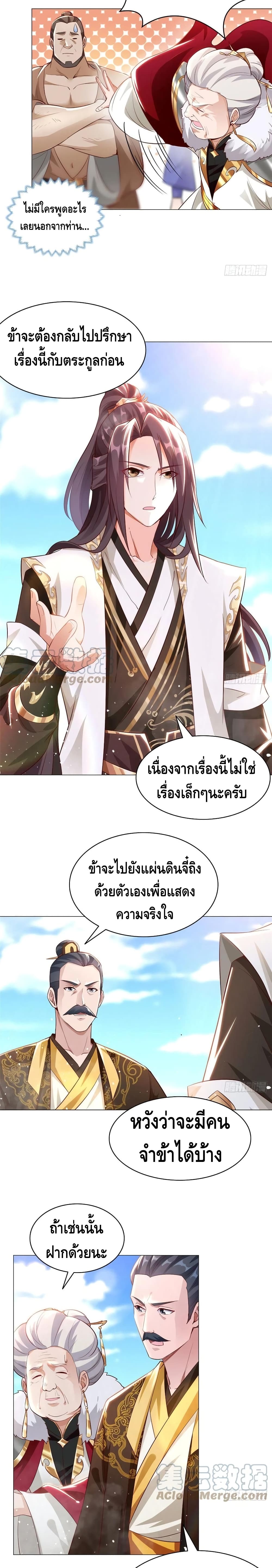 Dragon Shepherd 47-47