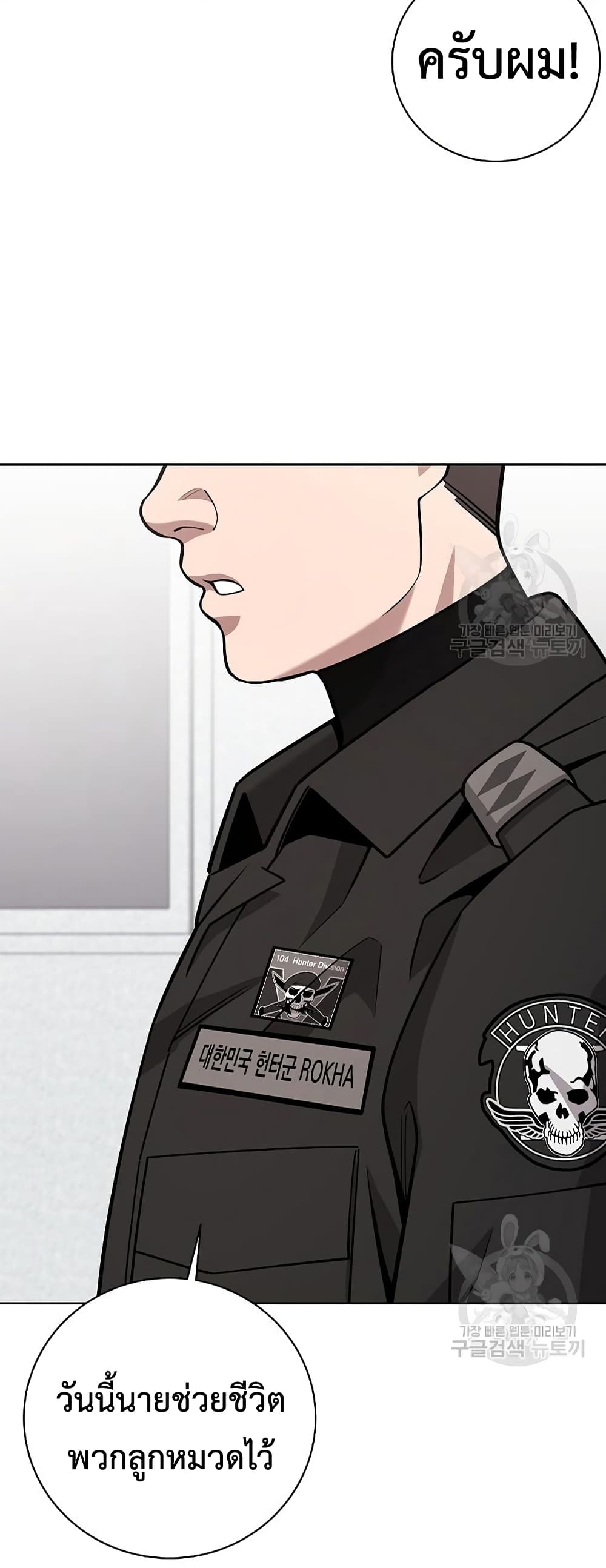 The Dark Mage’s Return to Enlistment 23-23