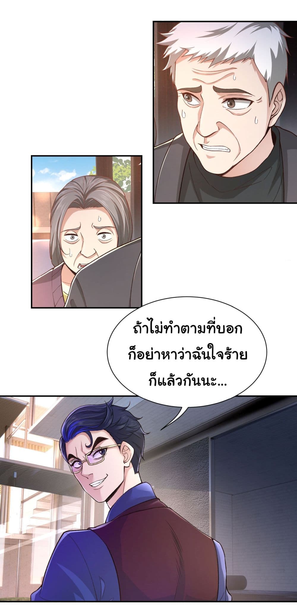 Dragon King Order คำสั่งราชามังกร! 21-21