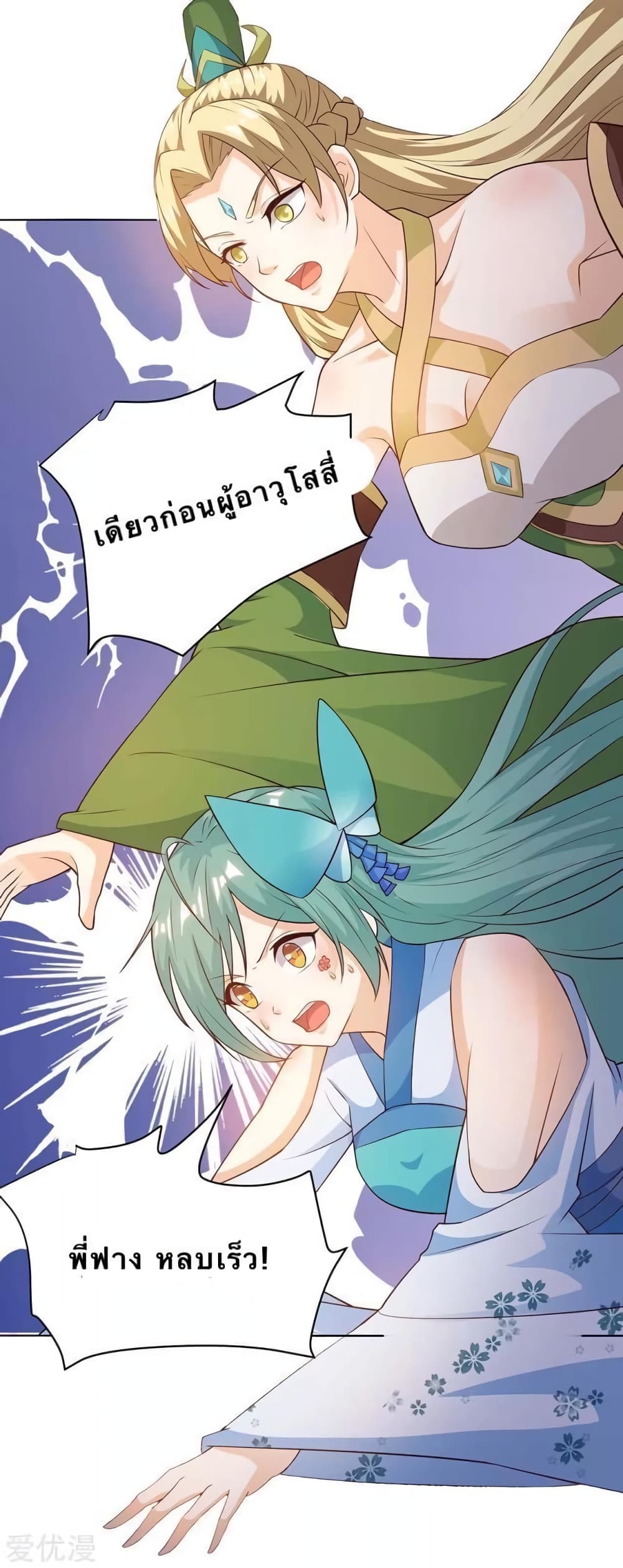 Strongest Leveling 174-174