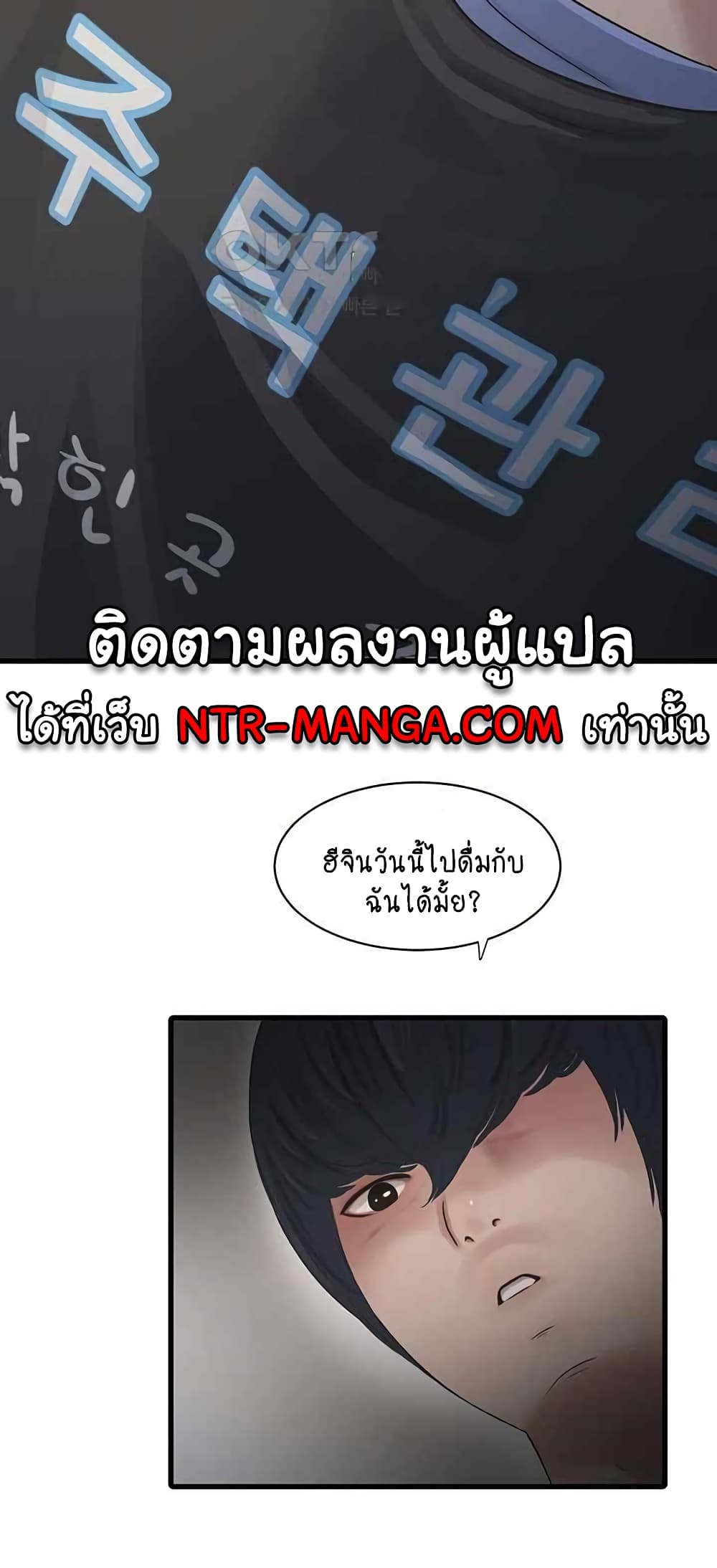 The Hole Diary 43-43