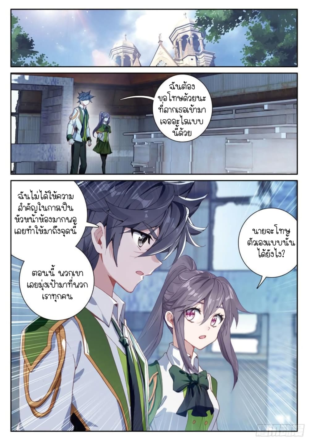 Douluo Dalu 3: The Legend of the Dragon King 225-แร่พื้นฐานโลหะผสมขั้นเทพ