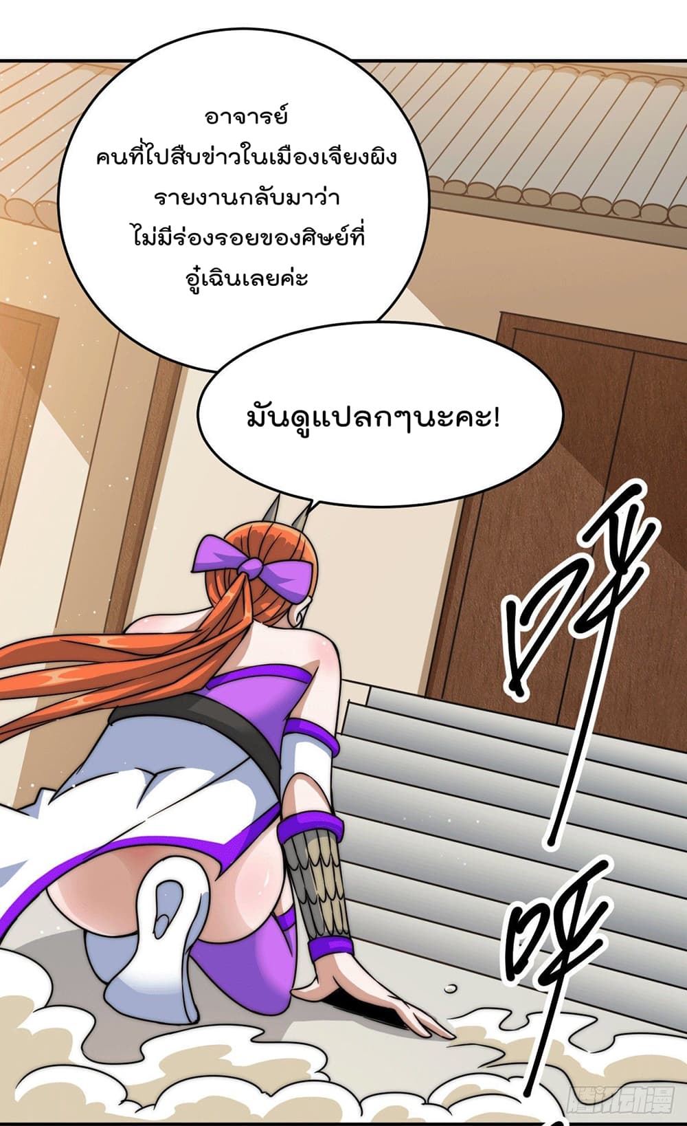 Who is your Daddy? ยอดยุทธ พ่อทุกสถาบัน 13-13
