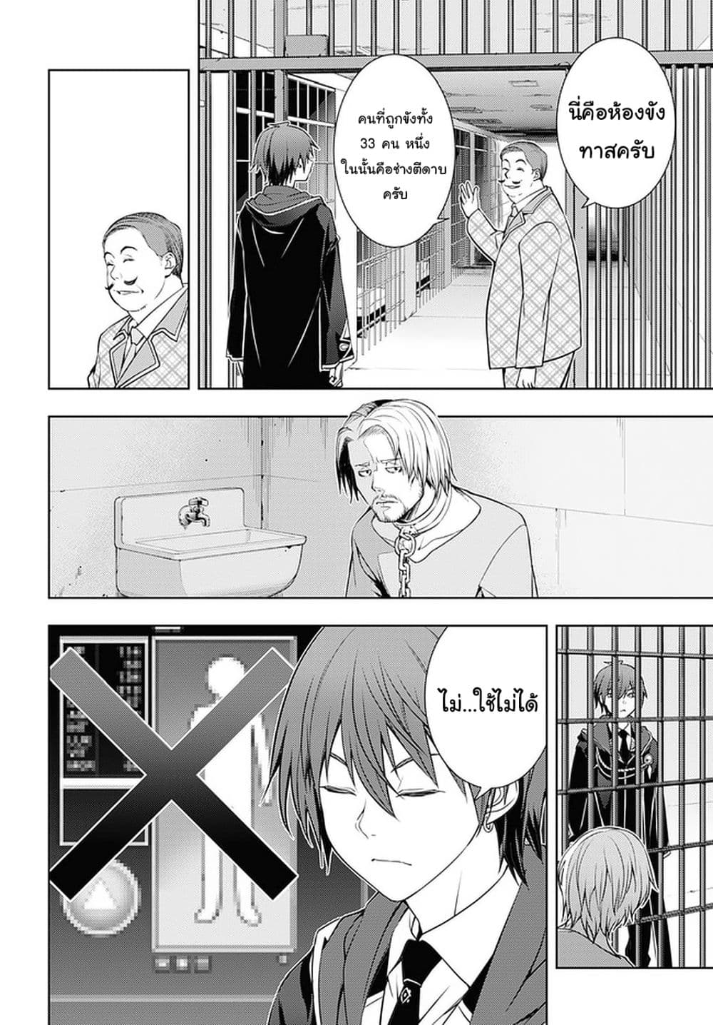 Moto Sekai Ichi'i Subchara Ikusei Nikki: Hai Player, Isekai wo Kouryakuchuu! 18-18