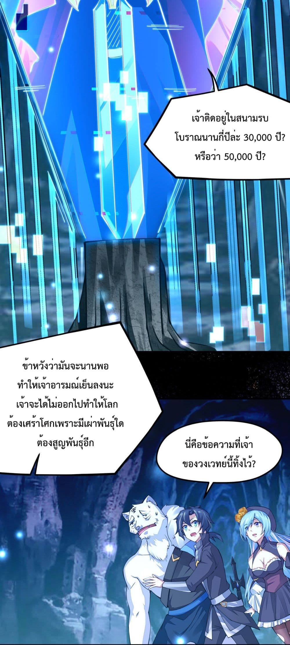 Sword God’s Life Is Not That Boring 7-7