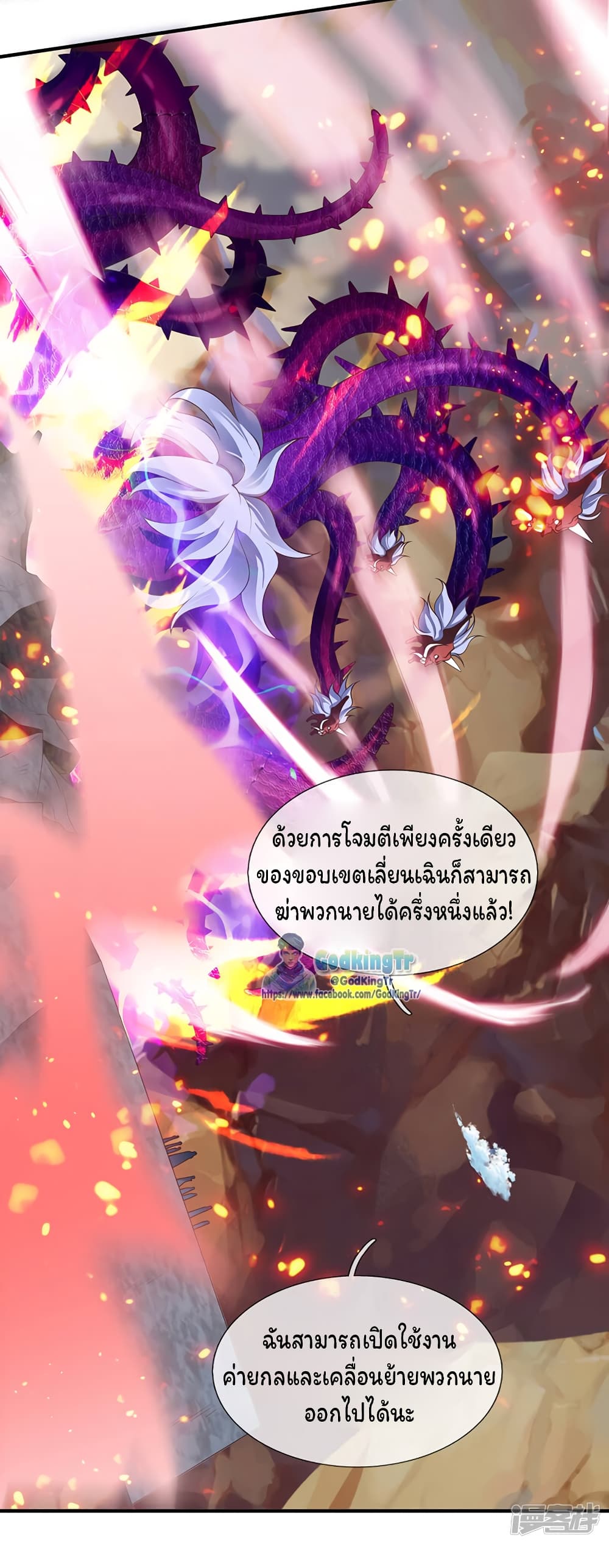 Eternal god King 145-145