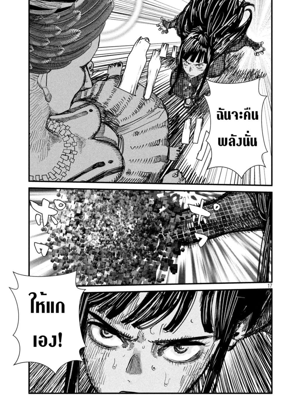 Gestalt เกทตัลท์ ท้องฟ้าวิปโยค 26-ผู้ถูกเลือก vs เทวทูต vs เจ้าแห่งการทำลายล้าง