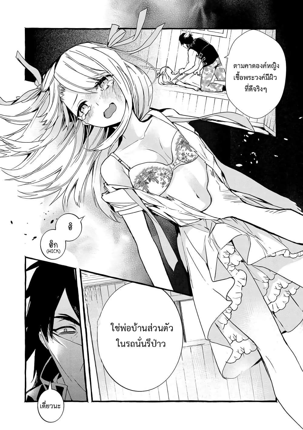 Kyuubo Suterareteta Dragon Hirotta 4-4