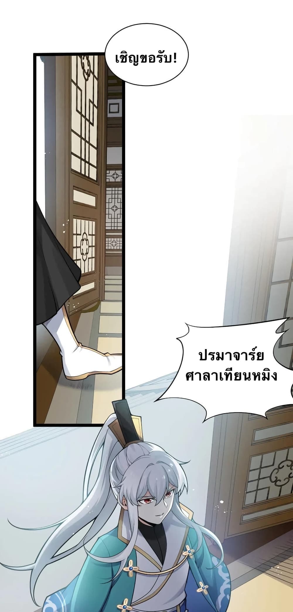Godsian Masian from another world 24-24