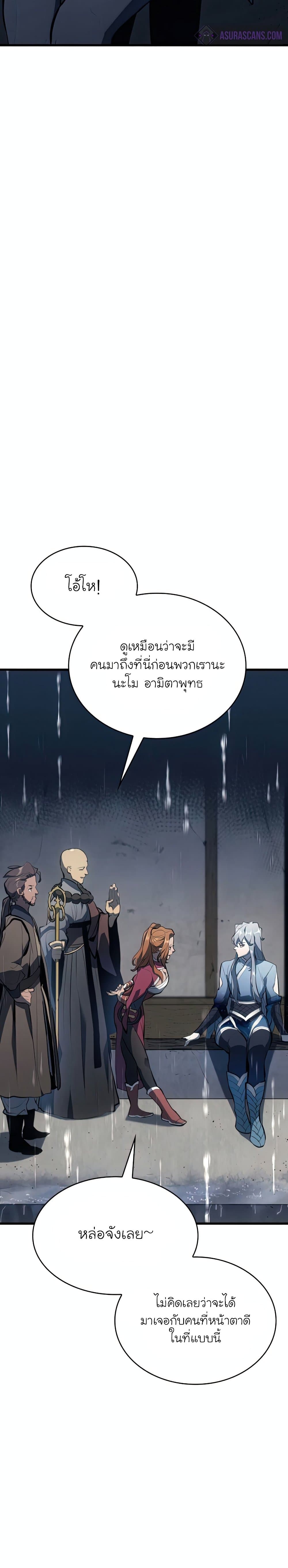 Reaper of the Drifting Moon 28-28