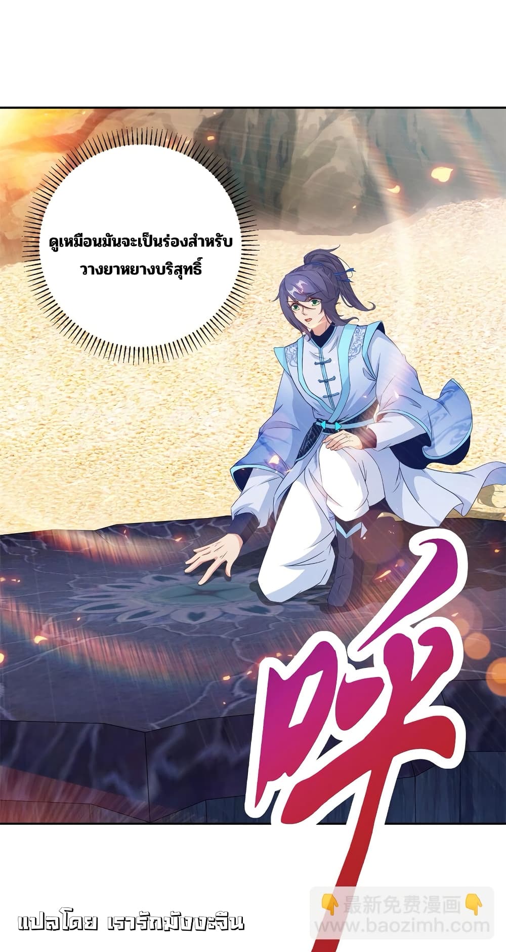 Divine Soul Emperor 364-364