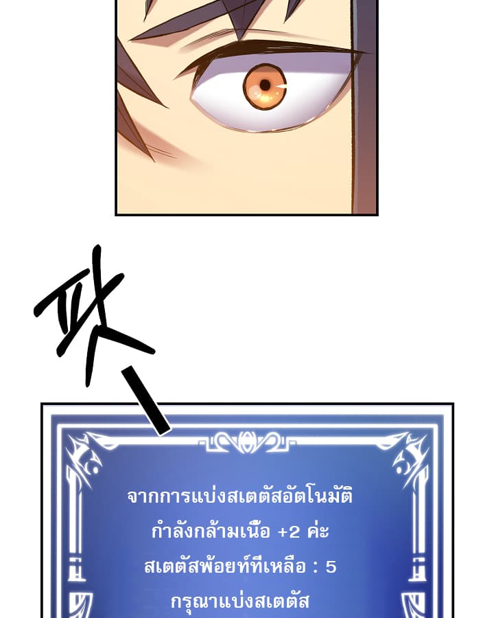 Level Up God Status 5-5