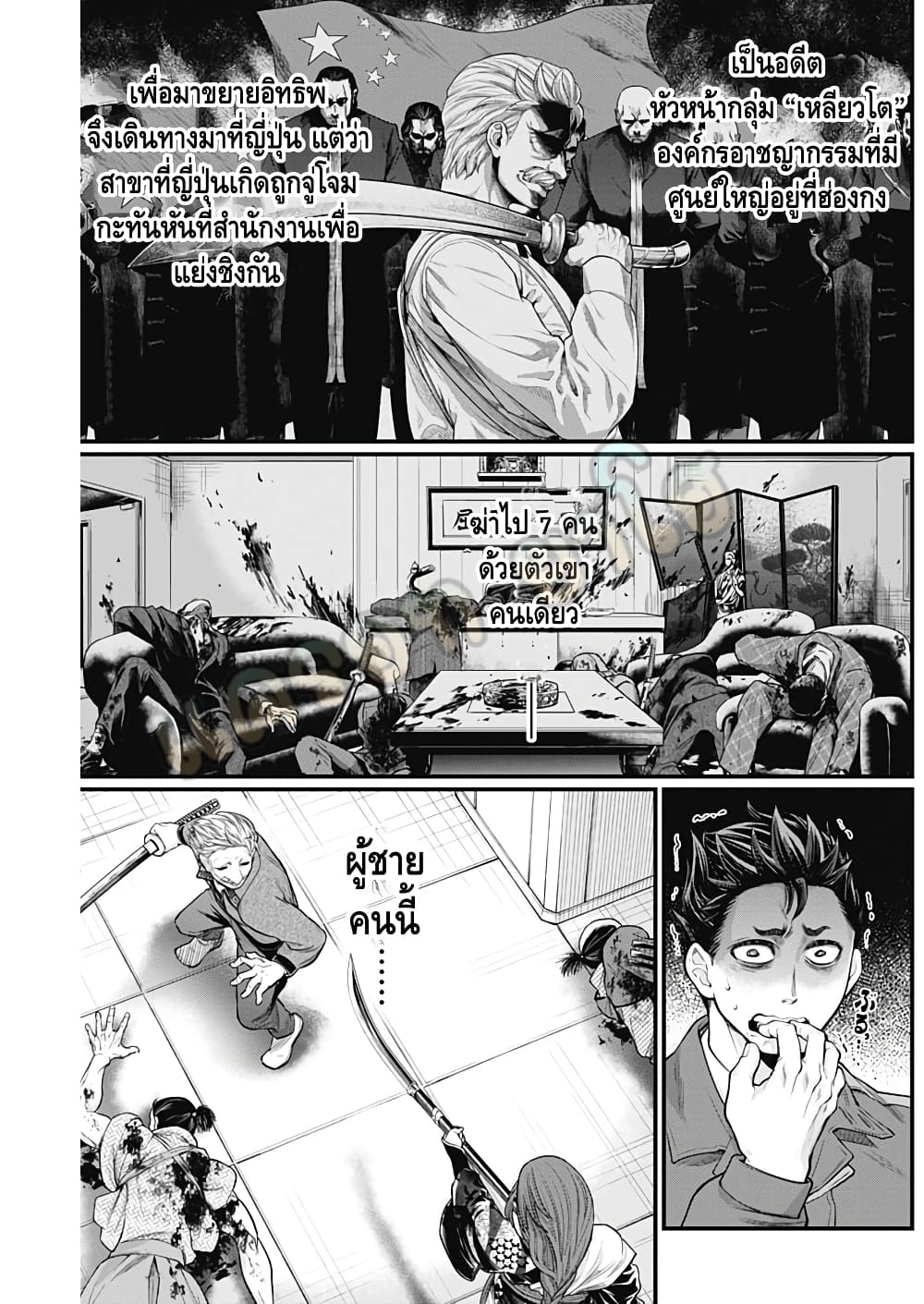 Shin Gunjou Senki 17-17