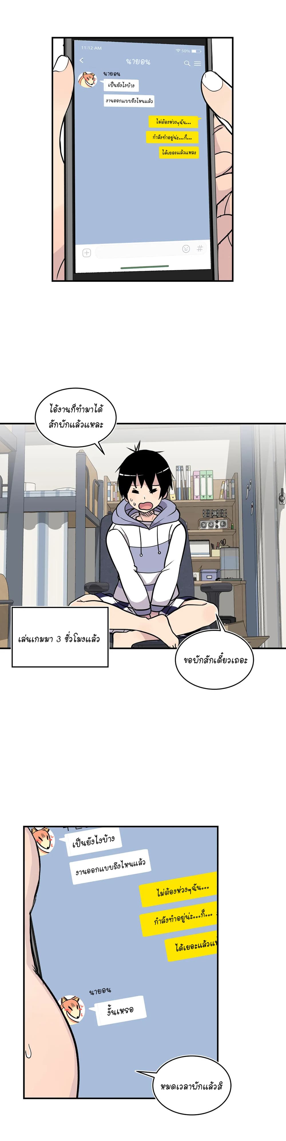 Erotic Manga Club ชมรมการ์ตูนอีโรติก 35-35