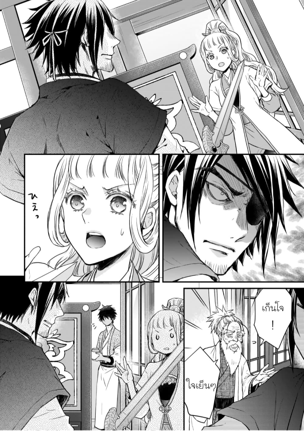 Gekkakoku Kiiden 25-25