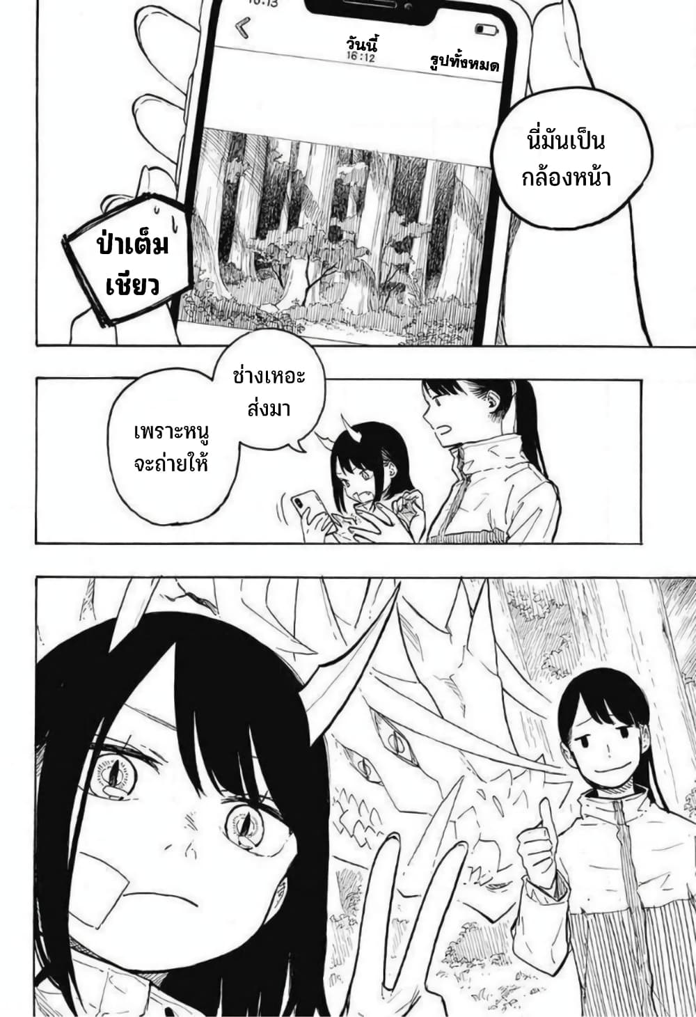 Ruri Dragon 0-One Shot