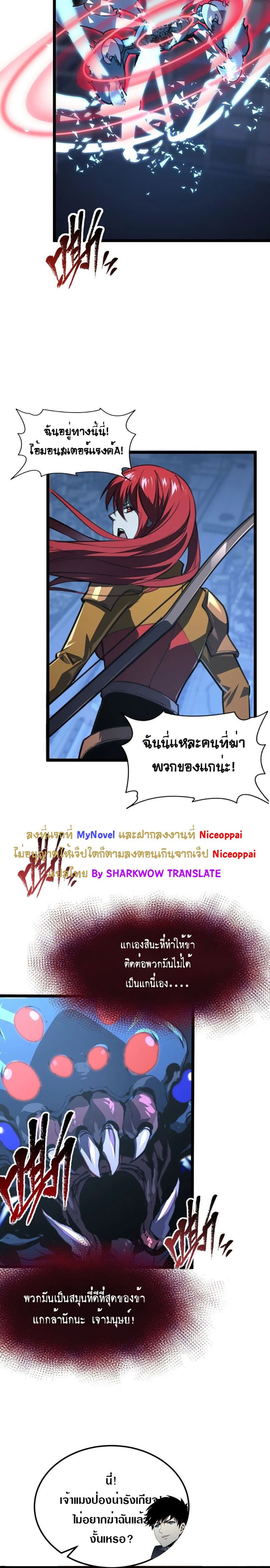 Rise From The Rubble เศษซากวันสิ้นโลก 114-114