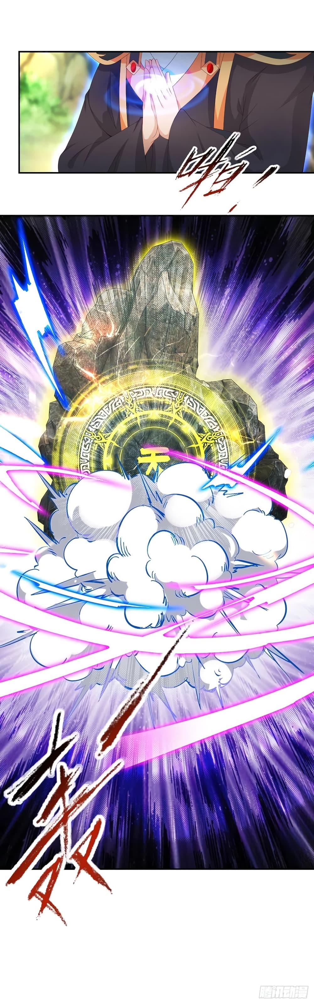 Divine Soul Emperor 48-48