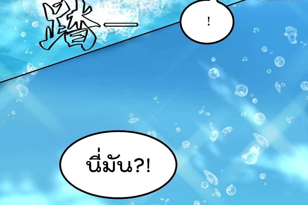 Rebirth of The Peerless Villain เกิดใหม่เป็นสุดยอดวายร้ายไร้เทียมทาน 14-14