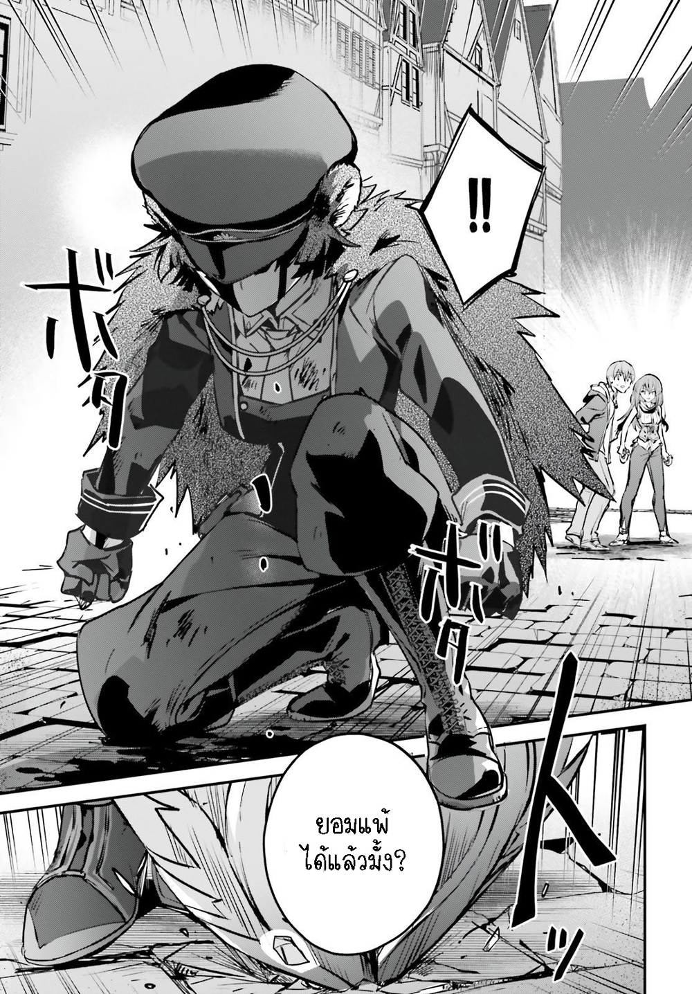 Yuusha Shoukan ni Makikomareta kedo, Isekai wa Heiwa deshita 38.1-38.1