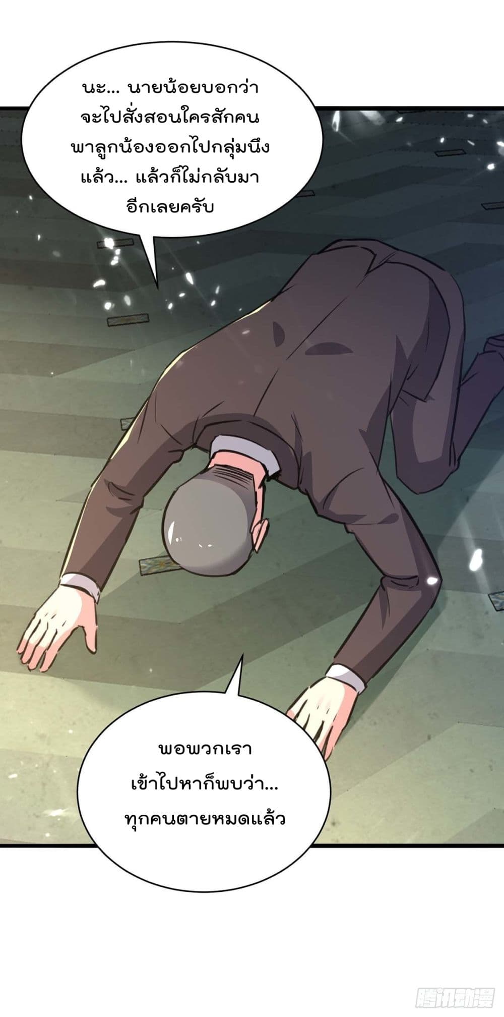 Rebirth Abandoned Less Return การเกิดใหม่ของจักรพรรดิเซียน 170-170