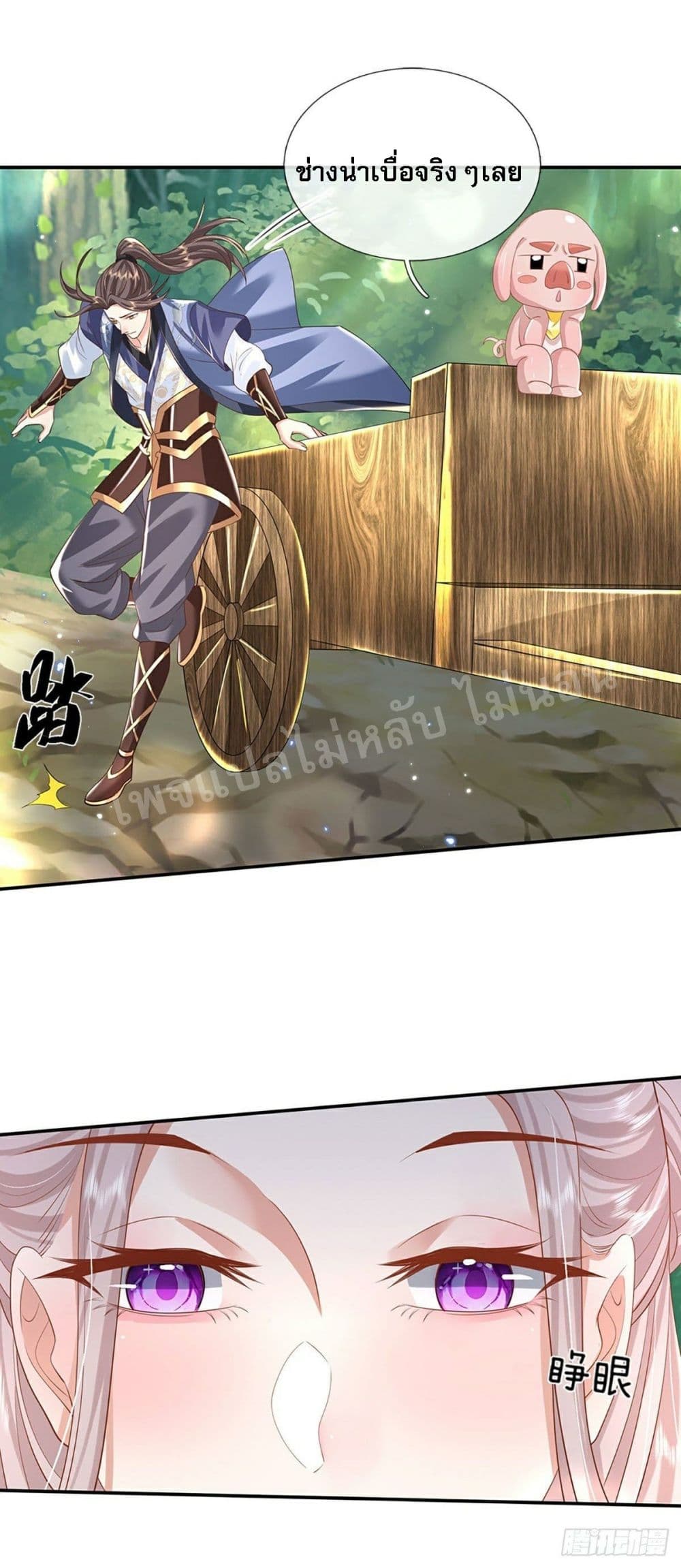 Royal God of War, Rising Dragon ราชันย์เทพยุทธ์มังกรผงาดฟ้า 134-134