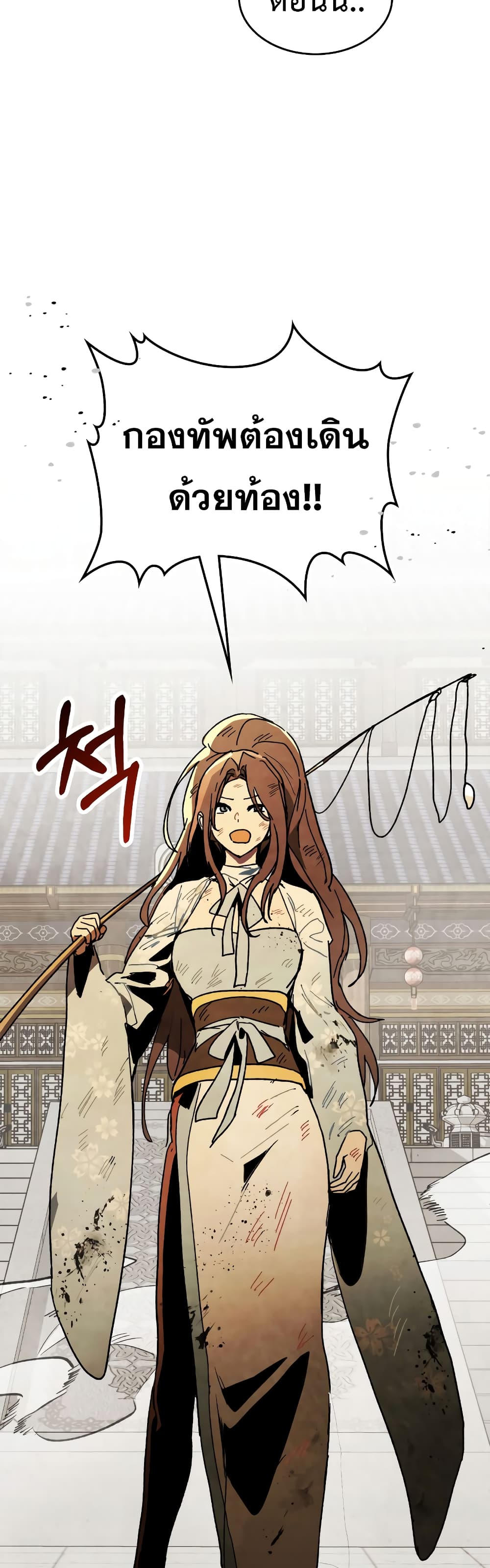 Chronicles Of The Martial God's Return 81-81
