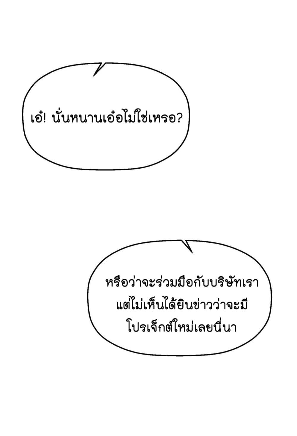 Fall in love with Superstar ปิ๊งรักนายซุปตาร์ 14-14