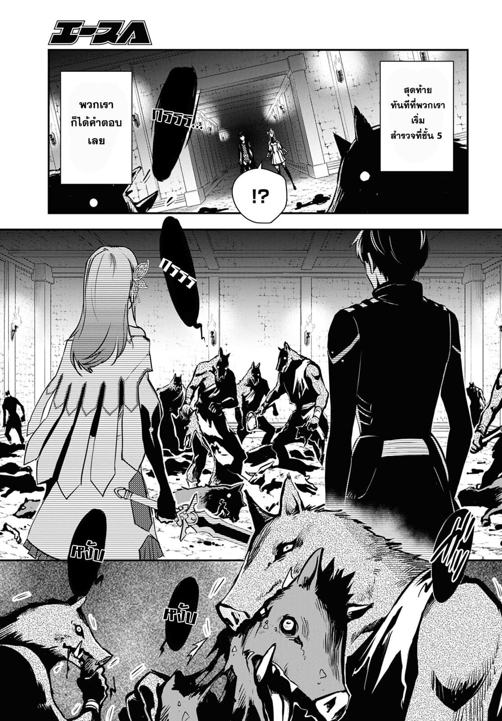 Sekai Saisoku no Level Up! 10-10
