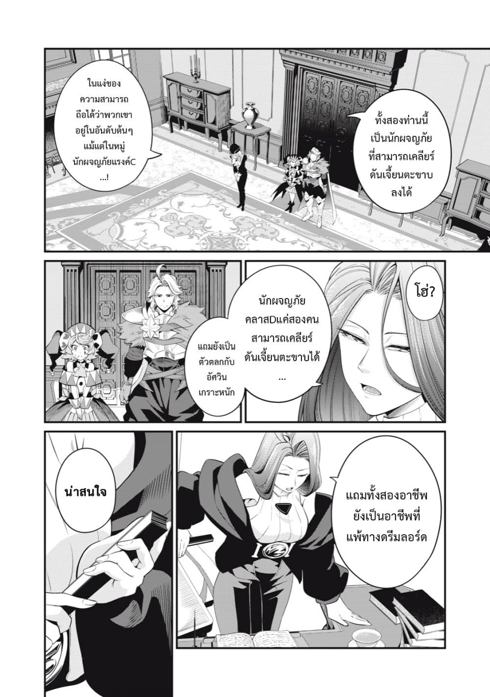 Tsuihou Sareta Tenshou Juu Kishi wa game Chishiki de Musou Suru 43-43