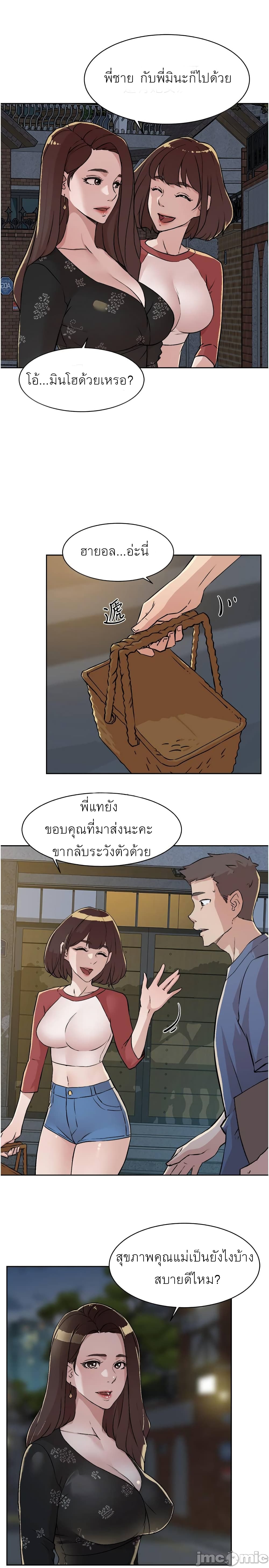 Everything About Best Friend 4-4