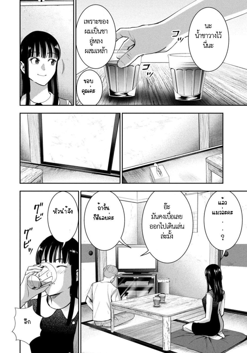 Akai Ringo 20-คนพิเศษ