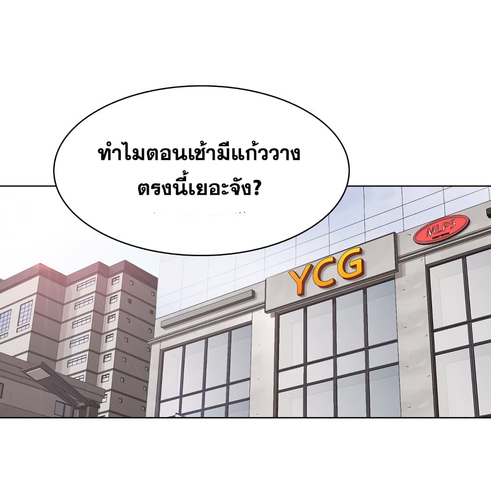 Friends เพื่อนกันมันดีย์ 4-4