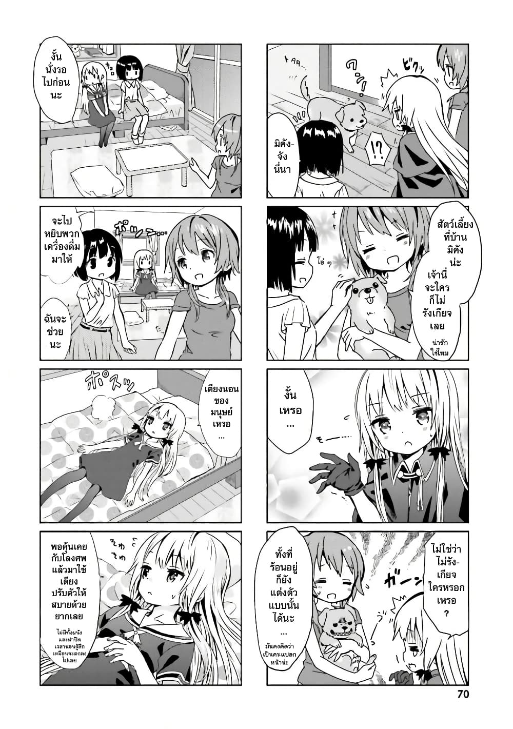 Tonari no Kyuuketsuki-san 6-บ้านของฮินาตะ
