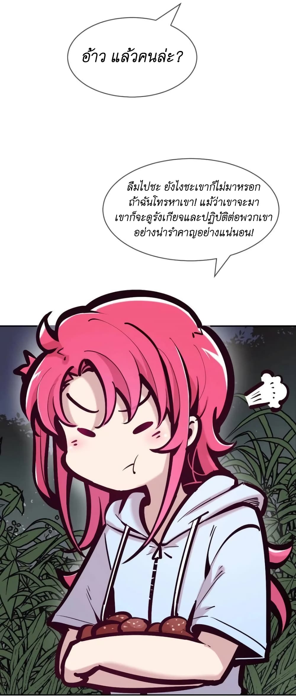 Demon X Angel, Can’t Get Along! 95-95