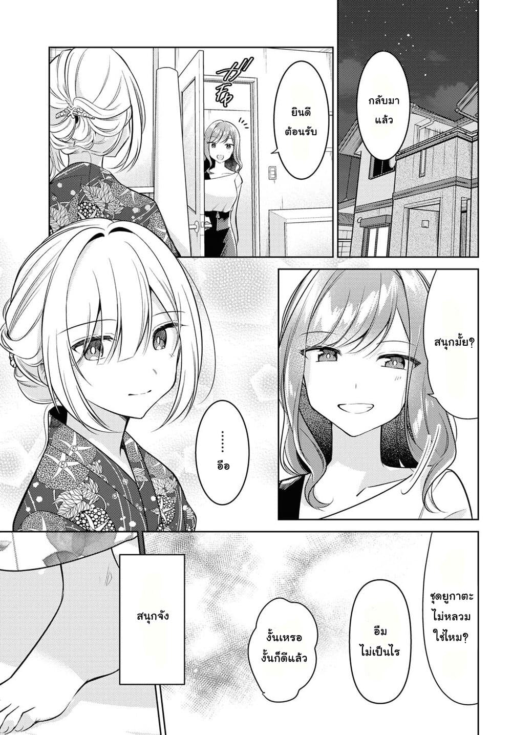 Kimi to Tsuzuru Utakata 10-ประกาย