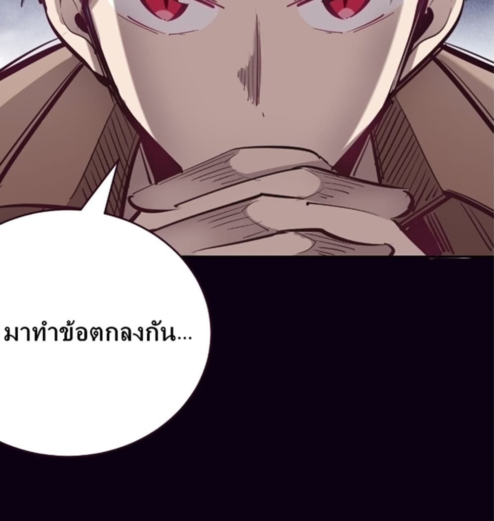 Demon X Angel, Can’t Get Along! 6-6