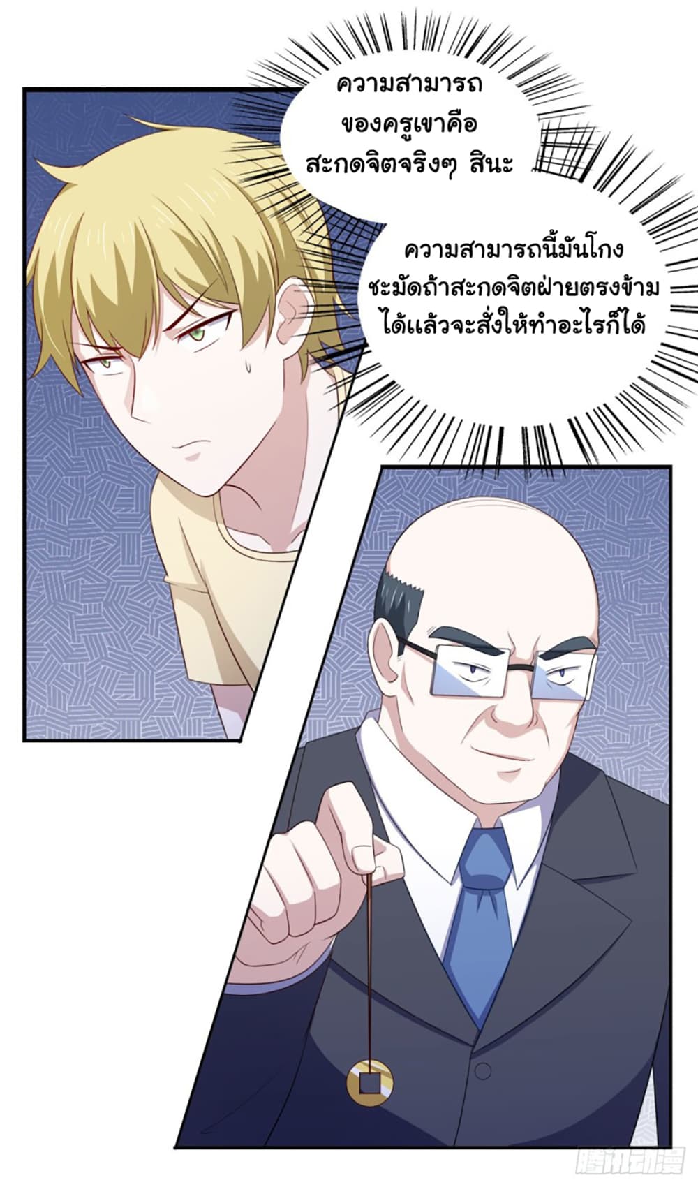I'm a Villain in Harem Comics ผมเป็นตัวร้ายในการ์ตูนฮาเร็ม 31-31